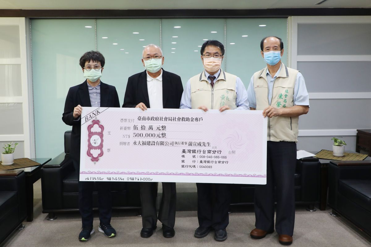 台南在地永大福建設,捐贈50萬助台南弱勢兒少醫療