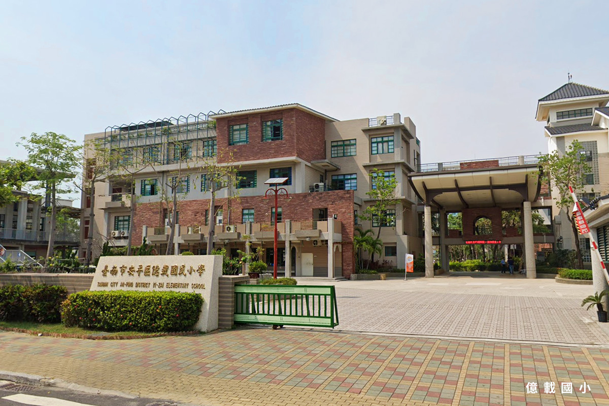 億載公園、校園為庭,安平人文為院,單車散步圈